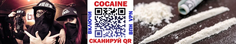 Cocaine 97% Пересвет