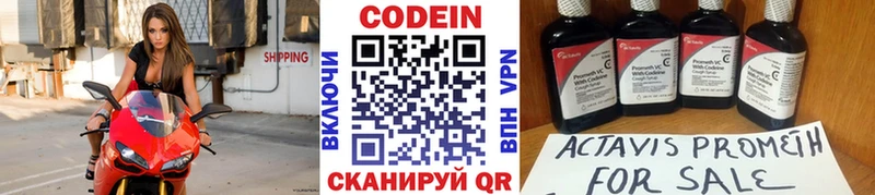Codein напиток Lean (лин)  Пересвет 